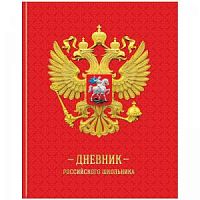 Дневник ARTspace 31049 Российского школьника