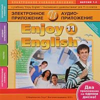 CD Аудиокурс Кауфман 11 класс Английский язык СД мр3