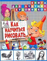 Владис Как научиться рисовать
