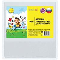 Обложка 1114 на учебники универс Комплект 10 шт.