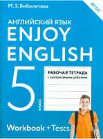 Биболетова 5 кл Р.Т.Английский язык АСТ