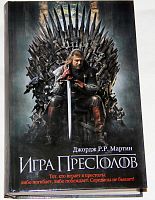 Мартин Игра престолов (кино)