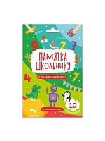 Феникс Памятка школьнику Математика. Набор карточек для детей