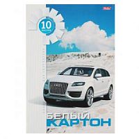 Картон белый 10л. Хатбер 05807 Ауди