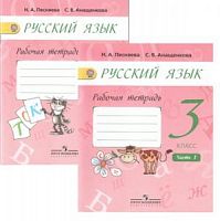 Полякова 3 Р.Т.Рус яз 