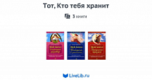 Скавронская Мой ангел Исцеляющий разговор