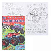 УМка Раскраска Монстры на колесах