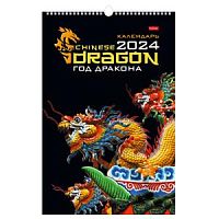 Календарь 2024 настенный перекидной Хатбер 01356 Четыре стихии