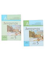 Марацман Литература 5 кл.в 2-х ч