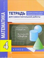 ПШ 4 кл Чуракова Математ Приемы устного счета