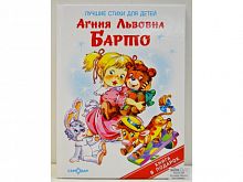 Барто Лучшие стихи для детей Самовар 