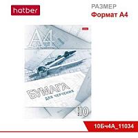Папка для черчения А-4 10 листов Хатбер 11034