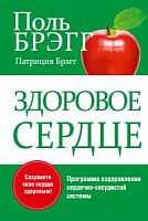 Брэгг Здоровое сердце 
