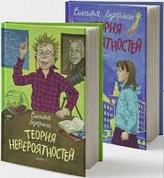 Ледерман Теория невероятностей Книга 1,2