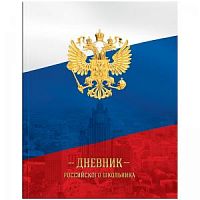 Дневник ARTspace 24258 Рос школьн