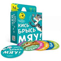 Игра Кись Брысь Мяу! ГеоДом