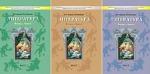 Бунеев 6 кл.Литература в 3-х ч