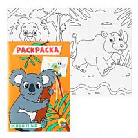 Раскраска Проф-пресс А5 Животные