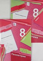 Мерзляк 8 кл Геометрия Р.Т. ФГОС