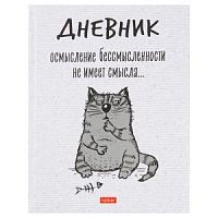 Дневник Хатбер 27402 Кот