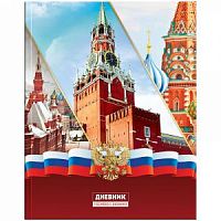 Дневник ARTspace 24262 Рос школьника