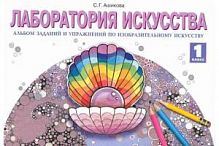 Ашикова 1 кл Альбом заданий Р.Т.