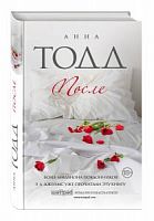 Тодд После 