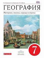 Душина Коринская География 7 кл.ФГОС 
