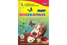 У.Мир насекомых в заданиях и играх 3800в