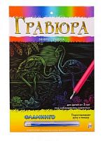 Гравюра А4 Рыжий кот Фламинго Г-0502 Эффект- радуга