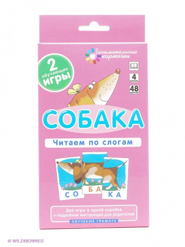 Айрис Занимательные карточки Собака