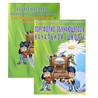 Планета Портфолио обучающегося нач школы