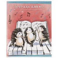 Тетрадь для нот 24 л Феникс 60301