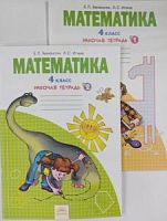 Бененсон Р.Т.4 кл Математика в 2-х ч