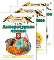 ПЗ 3 класс Литературное чтение ч.3 Кац