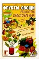 1000 сов.Фрукты и овощи