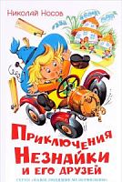 Самовар Приключения Незнайки и его друзей