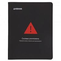 Дневник Кокос 230076 Система уничтож