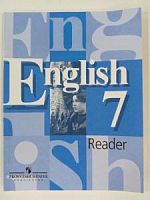 Кузовлев.Книга для чтения Английский язык 7 кл.