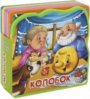 Омега Книжка с мягк пазлами Колобок