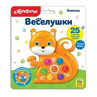Б/Веселушки Белочка 25 песенок и мелодий