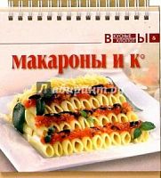 Пружина Вкусные хлопоты