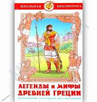 Самовар ШБ Легенды и мифы Древней Греции