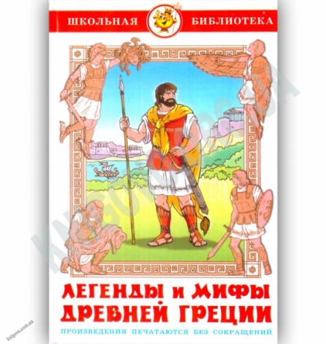 Самовар ШБ Легенды и мифы Древней Греции