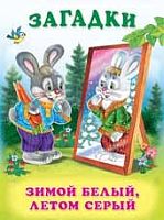 Фламинго Загадки Зимой белый, летом серый