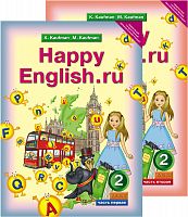 Кауфман 2 класс Английский язык в 2-х ч учебник