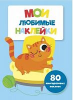 Стрекоза Мои любимые наклейки Вып 4