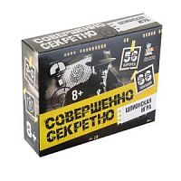 Шпионская игра Совершенно секретно 56 карточек 05332