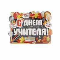Плакат А2 Плакат С днем учителя, Таблица умнож