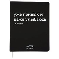 Дневник deVENTE 2020375 Уже привык